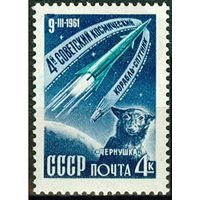 Пятый советский космический корабль - спутник