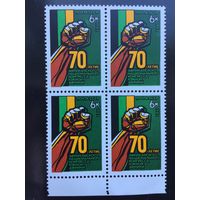 СССР 1982 год. 70-летие Африканского национального конгресса Южной Африки (кварт)