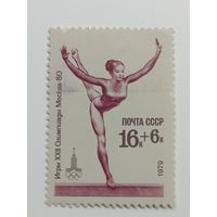 1979 СССР. Олимпийские игры - Москва 1980, СССР - гимнастика