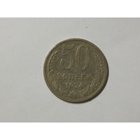 СССР 50 копеек 1974г