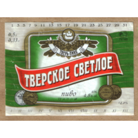 Этикетка пива Тверское светлое Россия Тверь б/у Ф513