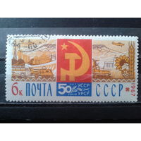 1967 50 лет УССР, транспорт