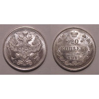 20 копеек 1915 UNC