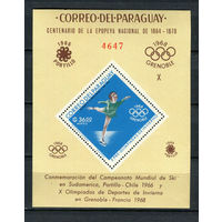 Парагвай - 1966 - Зимние Олимпийские игры - [Mi. bl. 91] - 1 блок. MNH.  (Лот 185AX)