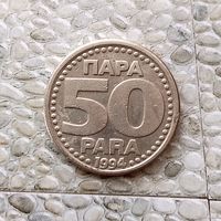 50 пара 1994 года Югославия. Союзная Республика Югославия.