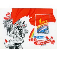 СССР, 1989, почт. блок 209,      1 мая