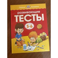 Книги для подготовки ребенка к школе