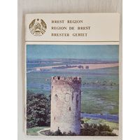 Книга-альбом ,,Брестская область'' 1975 г.