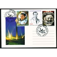 Почтовая карточка Южной Осетии с оригинальной маркой и спецгашением Губарев, Гагарин 1999 год Космос