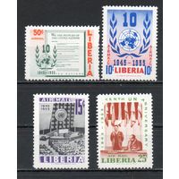10 лет ООН Либерия 1955 год серия из 4-х марок