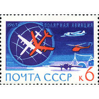 Антарктида СССР 1963 год 1 марка
