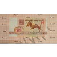 Банкнота 25 рублей обр 1992 г. UNC лось
