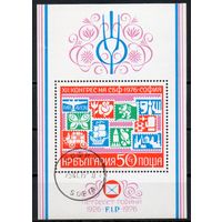 К 50-летию Международной филателистической организации Болгария 1976 год 1 блок