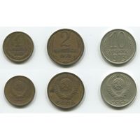 СССР. 1, 2 и 10 копеек (1973)