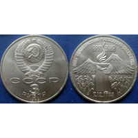 3 рубля 1989 года Армения UNC