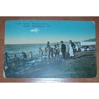 Старая открытка Батуми мужская купальня до 1917 г