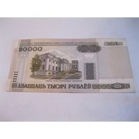 Банкнота 20.000 рублей НБРБ. Зеркальный номер.
