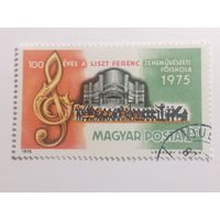 Венгрия 1975. 100-летие музыкальной академии имени Ференца Листа. Полная серия