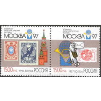 Россия 1997 Выставка филателистическая ** Москва 97