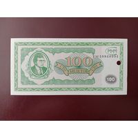 100 билетов МММ (первая серия) UNC