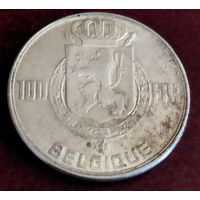 Серебро 0.835! Бельгия 100 франков, 1948-1951 Надпись на голландском - 'BELGIE'