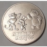 Россия 25 рублей, 2014 XXII зимние Олимпийские Игры, Сочи 2014 - Талисманы (7-4-24)