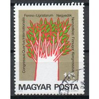 Международный финно-угорский конгресс Венгрия 1975 год серия из 1 марки