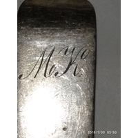 Старинная серебряная столовая ложка с монограммой MK. Проба 12 лотов.Клейма DF и 12.Середина XIX века.