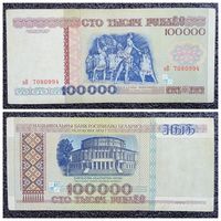 100000 рублей Беларусь 1996 г. серия зВ