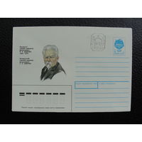 Продажа коллекции! Провизорий на почтовых конвертах СССР #6