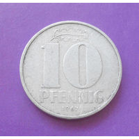 10 пфеннигов 1967 ГДР #03
