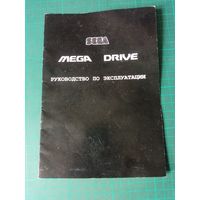 Sega mega drive 2  руководство, пиратка, 1998г.