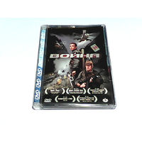 ВОЙНА (DVD).