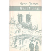 Henri James. Short Stories. (на английском)