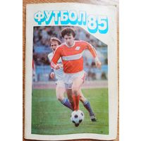 Календарь-справочник. Футбол. 1985 год. Москва
