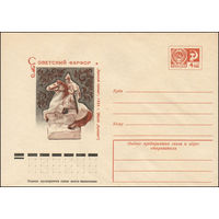 Художественный маркированный конверт СССР N 11111 (10.02.1976) Советский фарфор  "Красный конник", 1924 г. (Музей "Кусково")