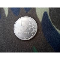 5 рублей 2008 ммд Россия