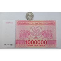 Werty71 Грузия 1000000 лари 1994 UNC банкнота купонов