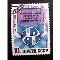 СССР 1983 г. Программа МПРК ЮНЕСКО. События, полная серия из 1 марки #0104-Л1P7