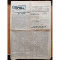 Газета правда 7 октября 1952 - 19 съезд ВКП