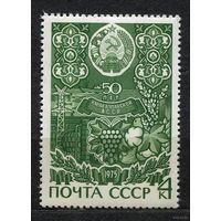 Каракалпакская АССР. 1975. Полная серия 1 марка. Чистая