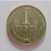 РАСПРОДАЖА. 1 рубль 1990 UNC.