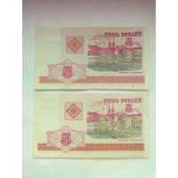 5 рублей 2000г.Беларусь
