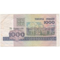1000 рублей 1998 КА 3400330