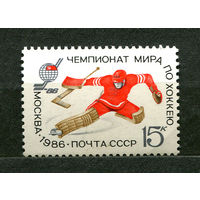 Чемпионат мира по хоккею. 1986. Полная серия 1 марка. Чистая