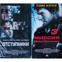 Фильмы боевики 2, видеокассеты, VHS