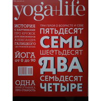Yoga+life #7(21)