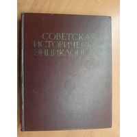 "Советская историческая энциклопедия в 16 томах. Том 4"