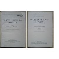 K. Moszynski (К. Машынскі) "KULTURA LUDOWA SLOWIAN". Ч. I, II. (На польскай мове)