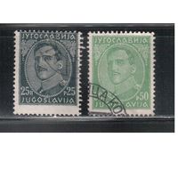 Югославия-1931(Мих.228II-229II) гаш. , Королевство, Король Александр, (без Вагнера)